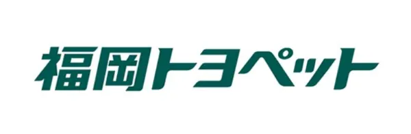 福岡トヨペット